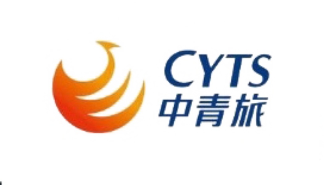 中青旅