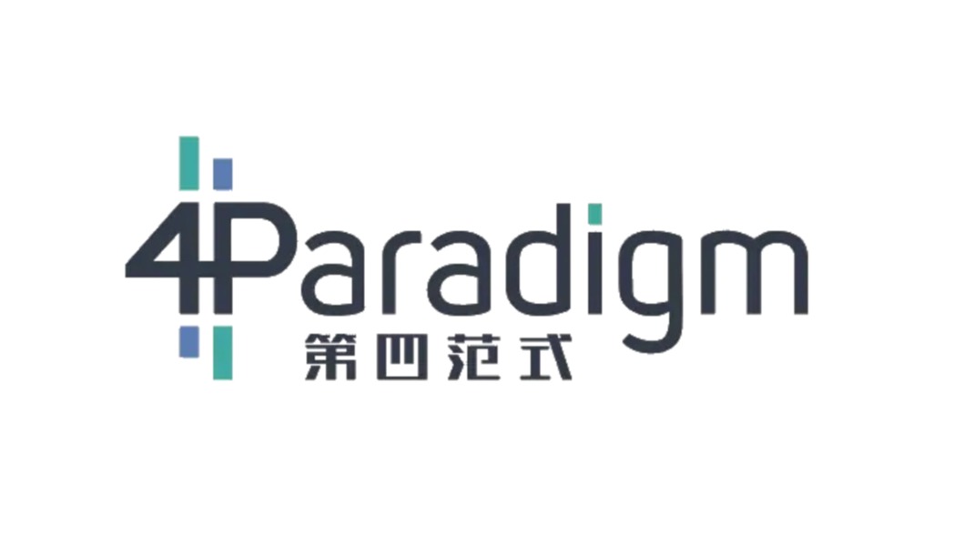 第四范式
