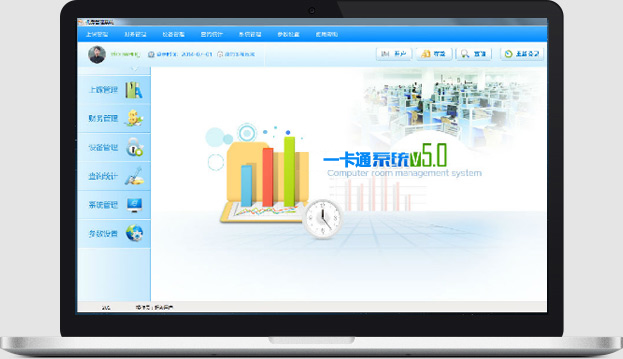 校园一卡通管理系统